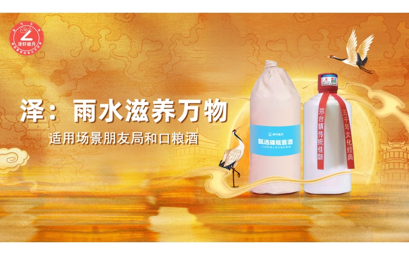 “得青年者得天下”，中國(guó)白酒如何取悅年輕人？